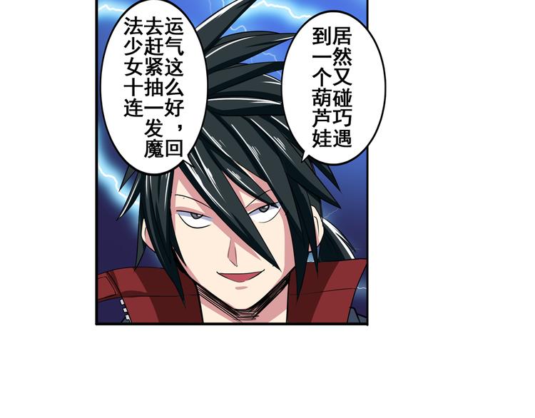 第83话 理论派56