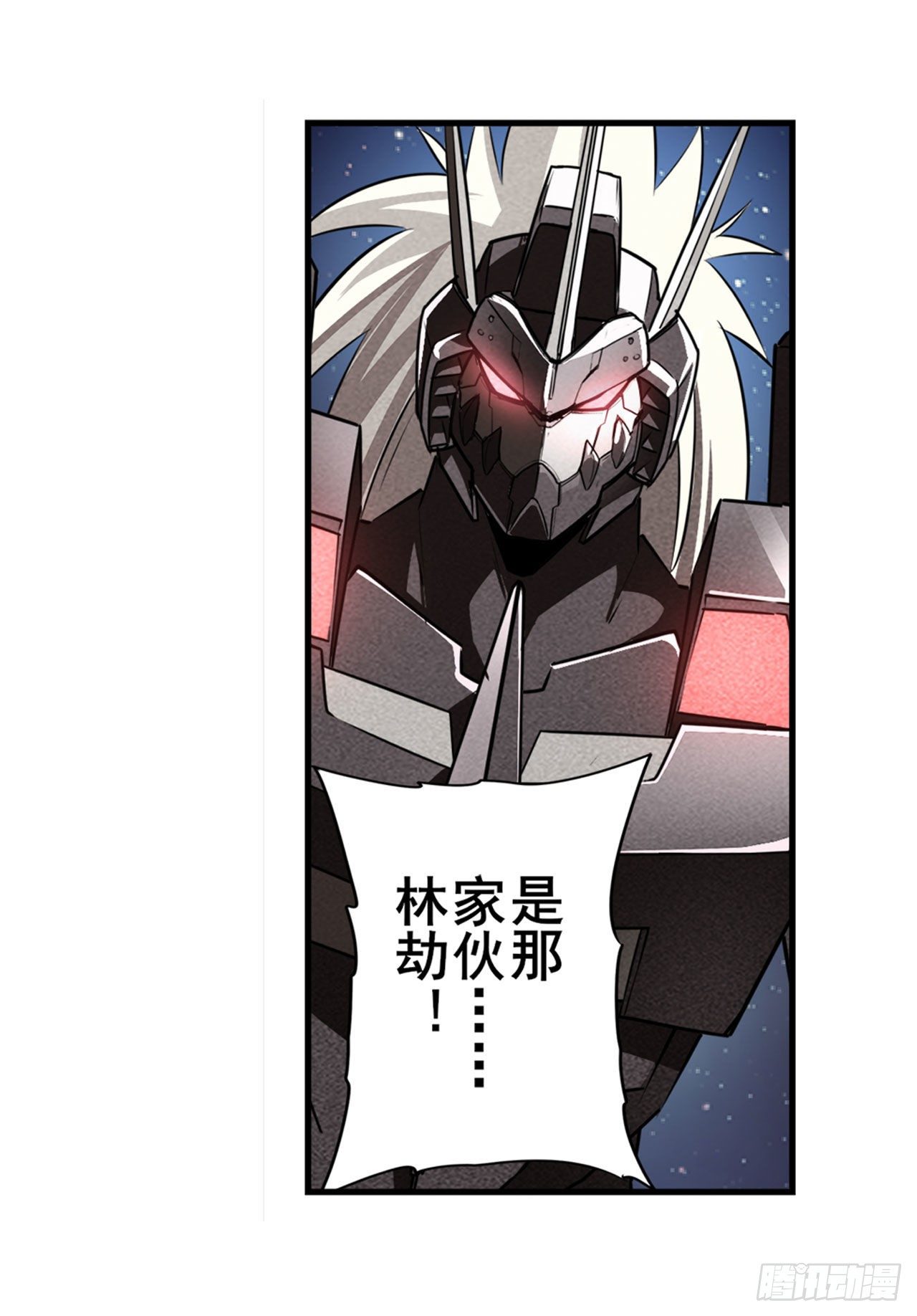 第342话 超合体齿轮王16