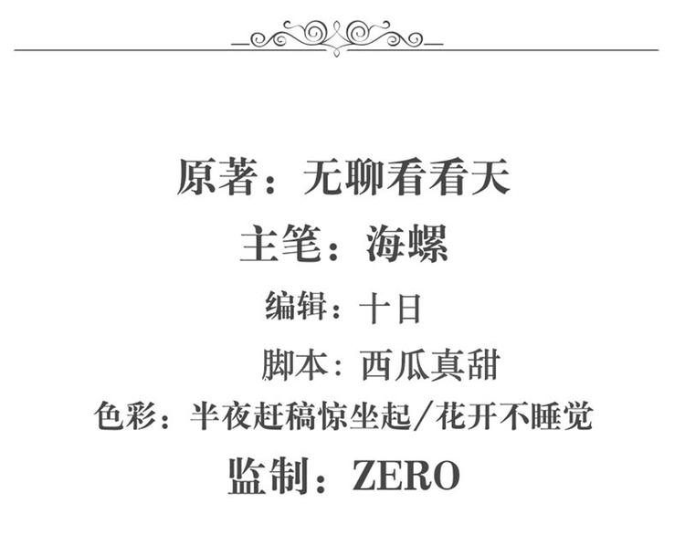 第105话 魔化1
