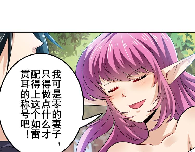 第213话 道七斩登场！109