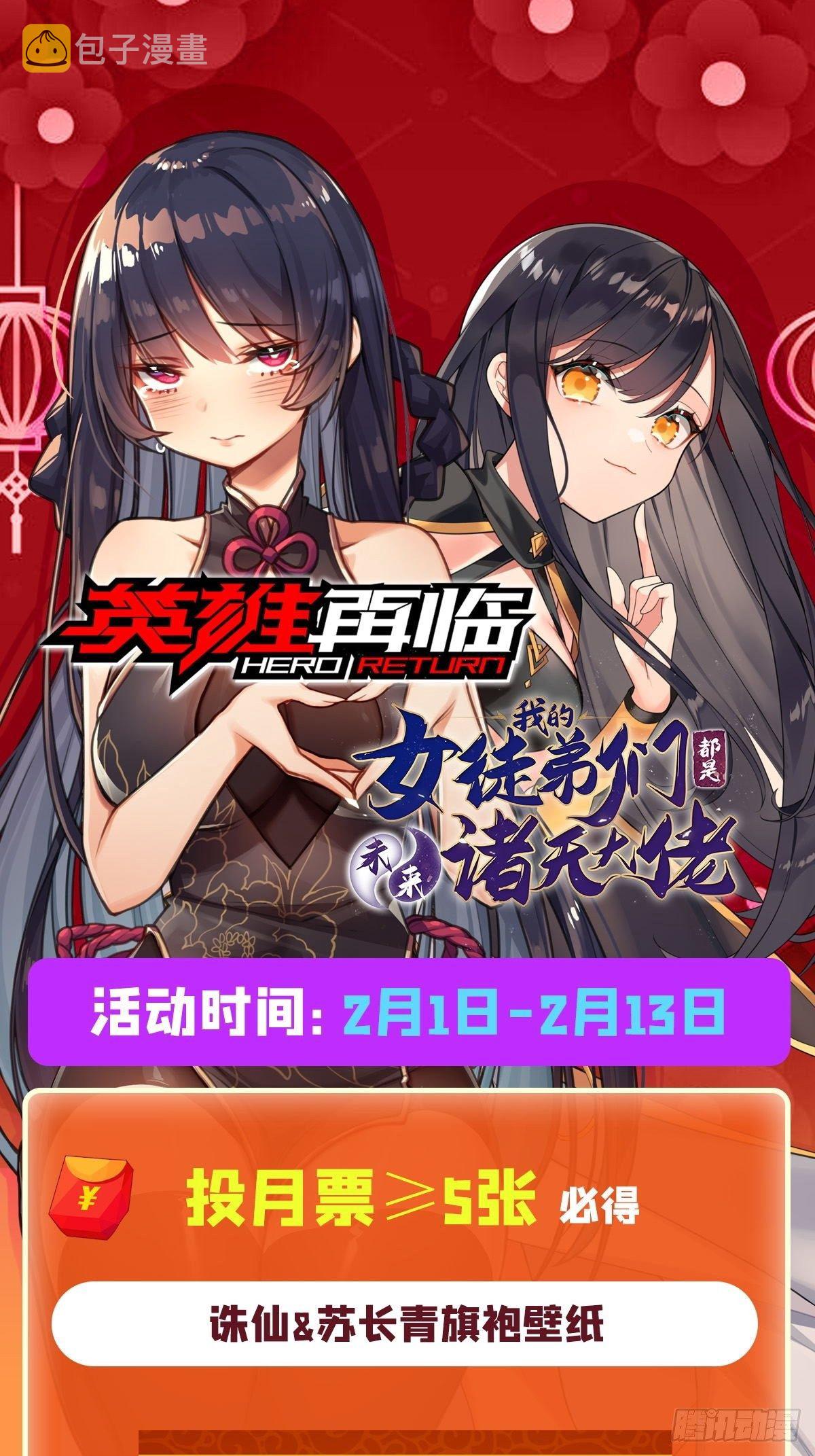 第364话 暴走的芬里尔71