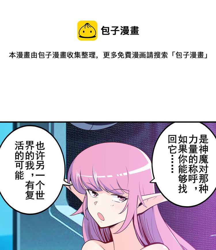 第231话 告别平行世界！90