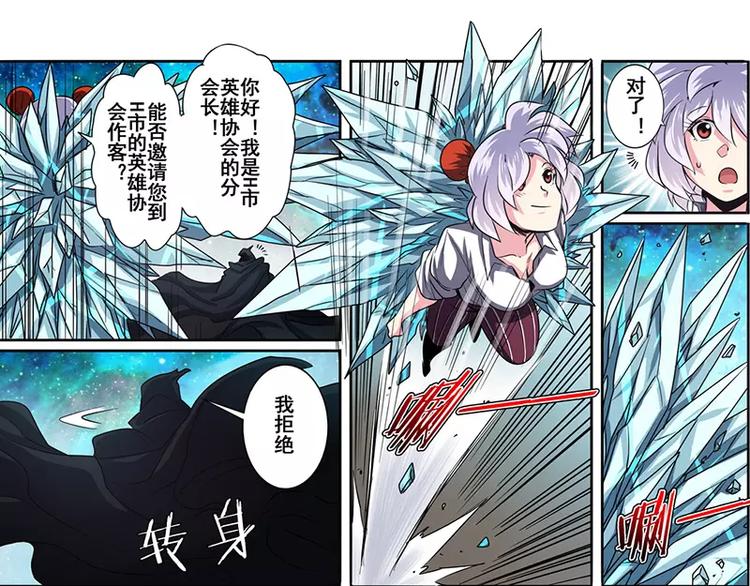 第47话26