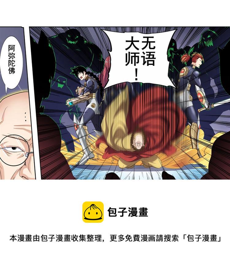 第99话 巴弗灭29