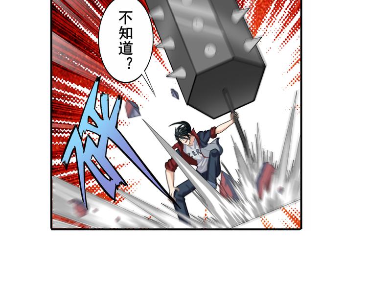 第111话 碾压的力量!14