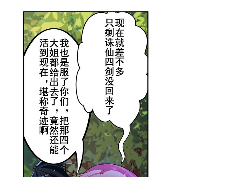 第207话25