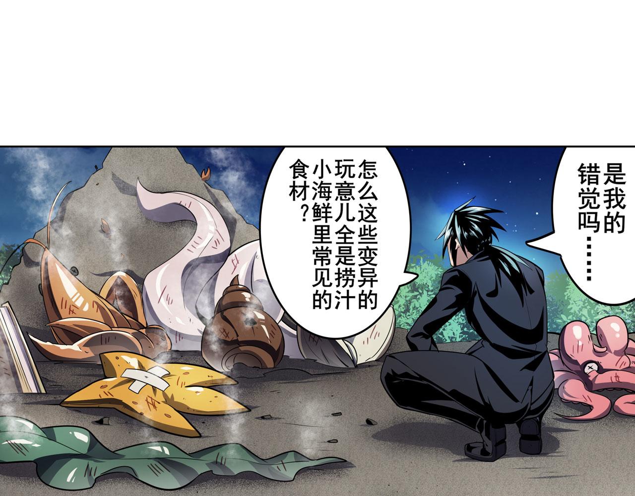 第410话 变异来袭15