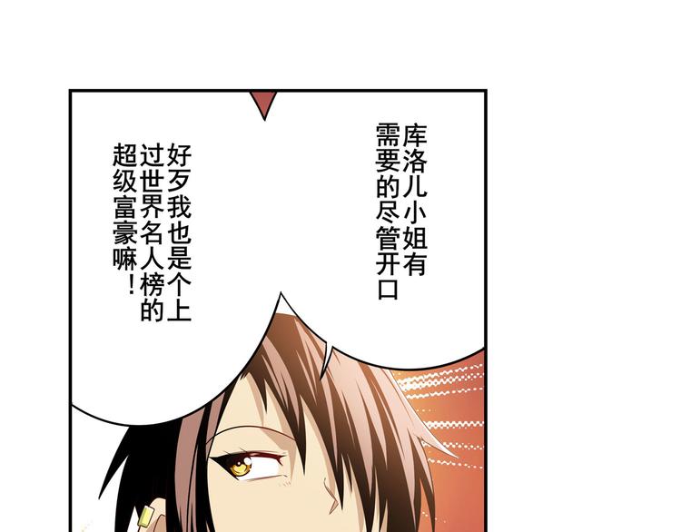 第265话 潜行暴露32