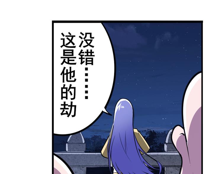 第301话 欺诈师的狂欢82