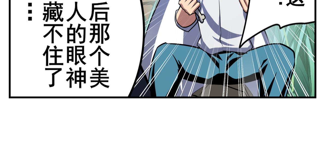 第410话 变异来袭39