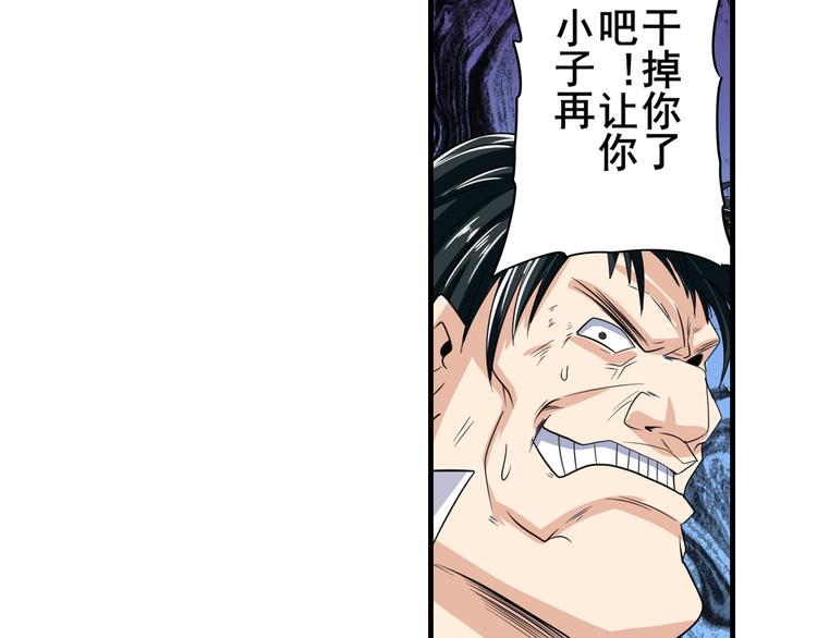 第111话 碾压的力量!42