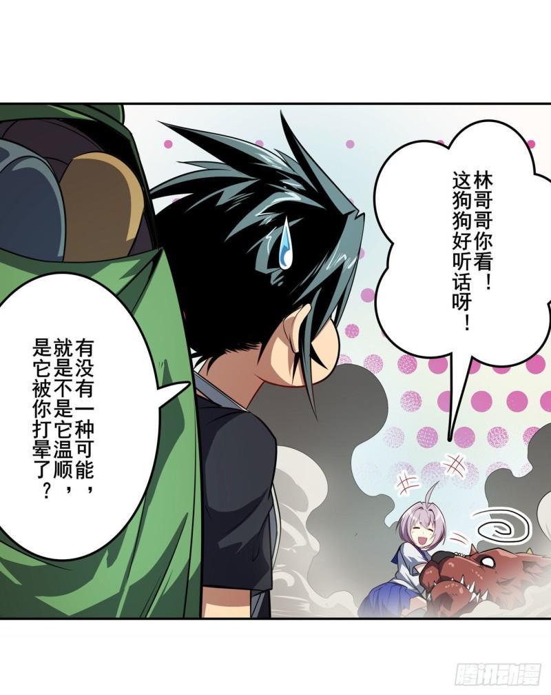 第391话 真神後裔18