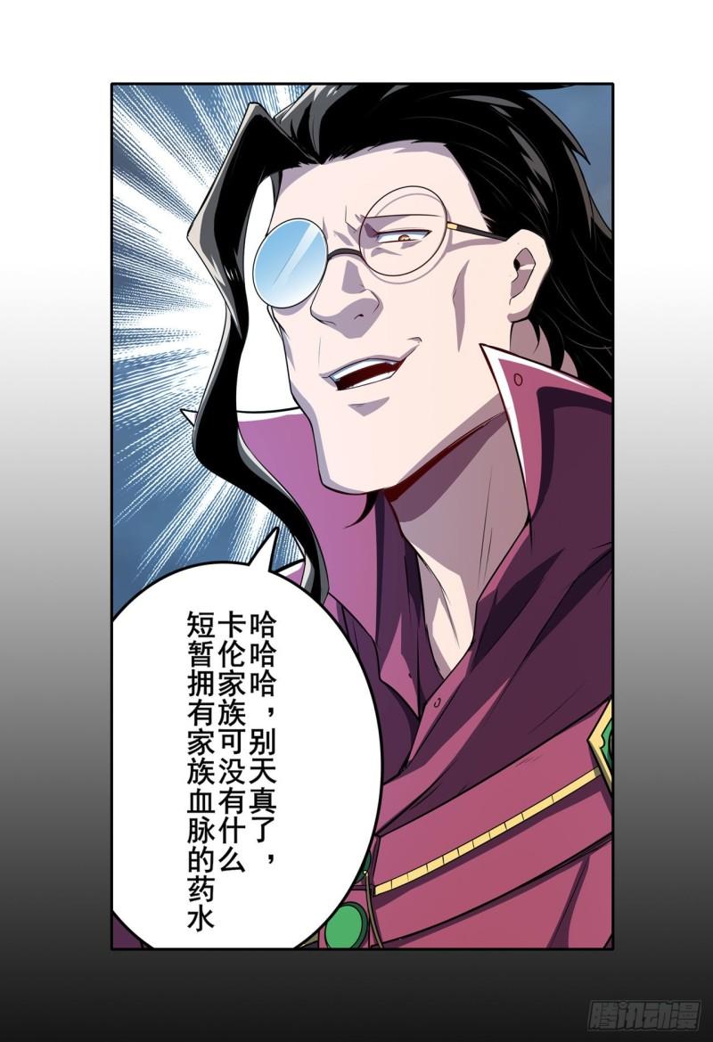 第396话 家族计划42