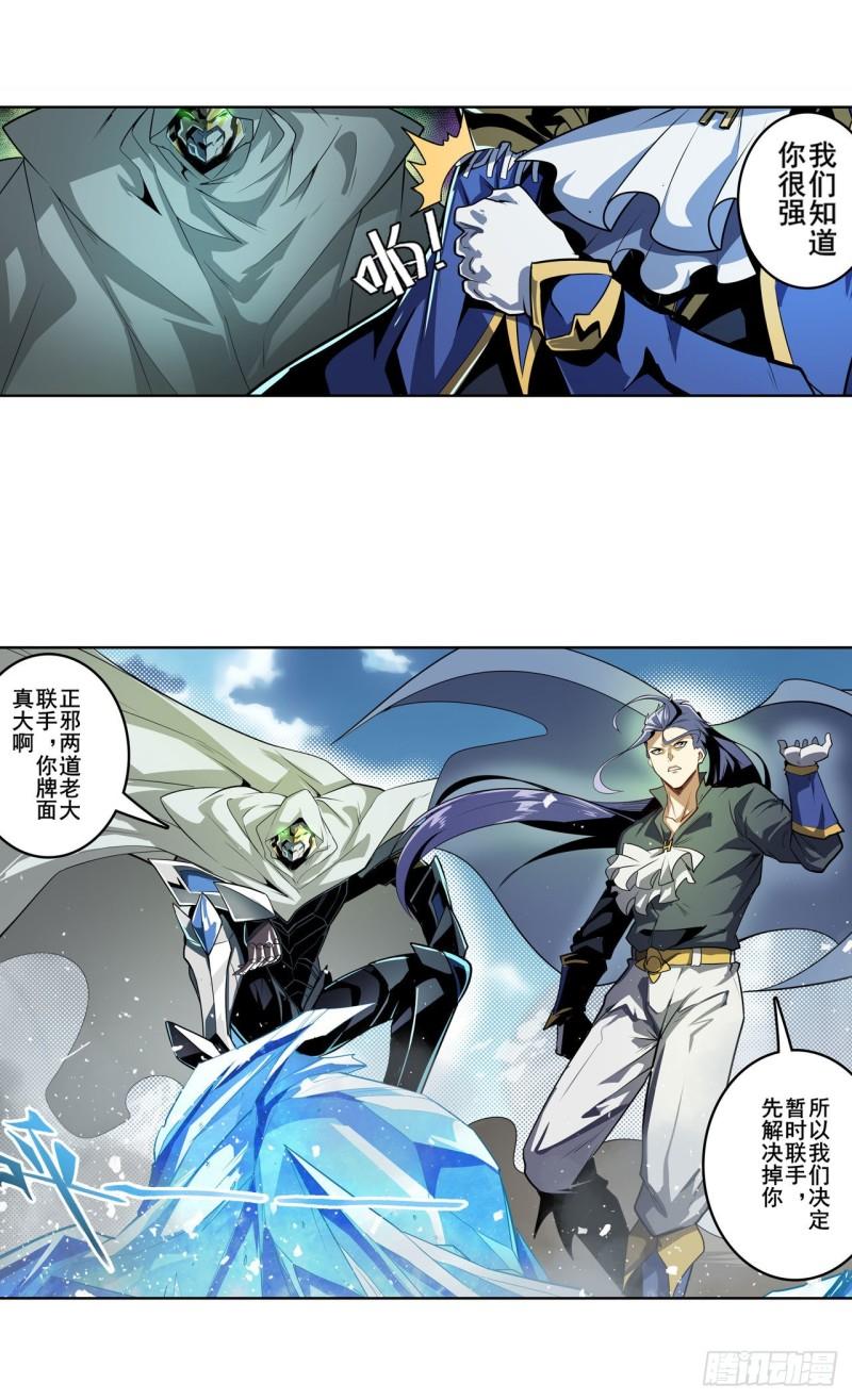 第376话 意外的救援6