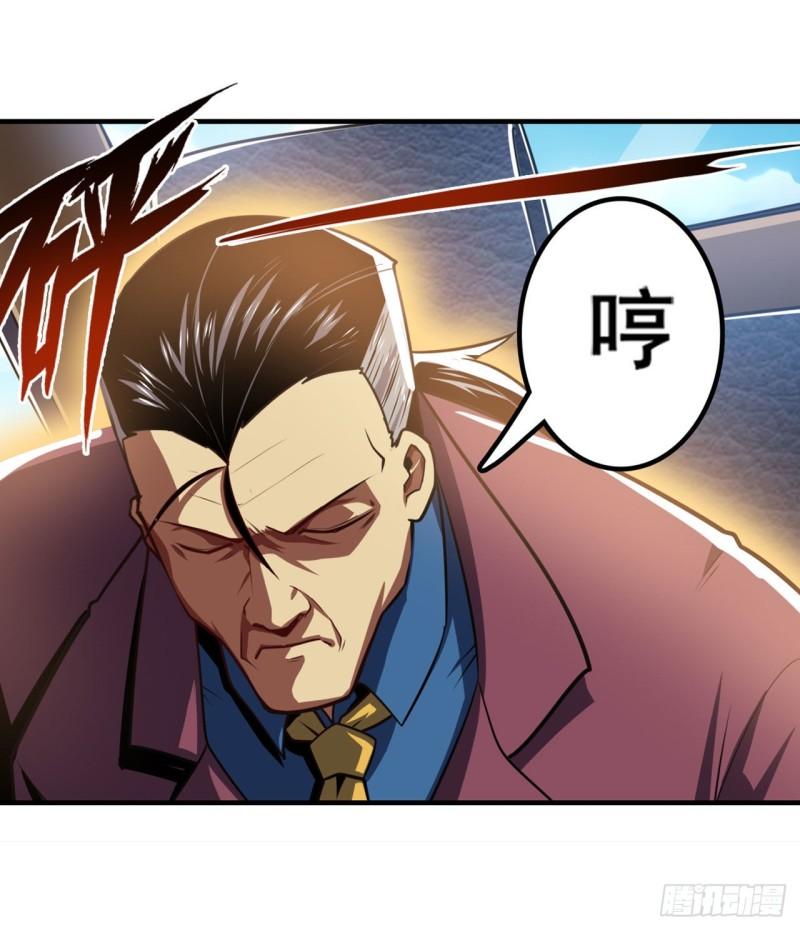 第353话 真龙之气51