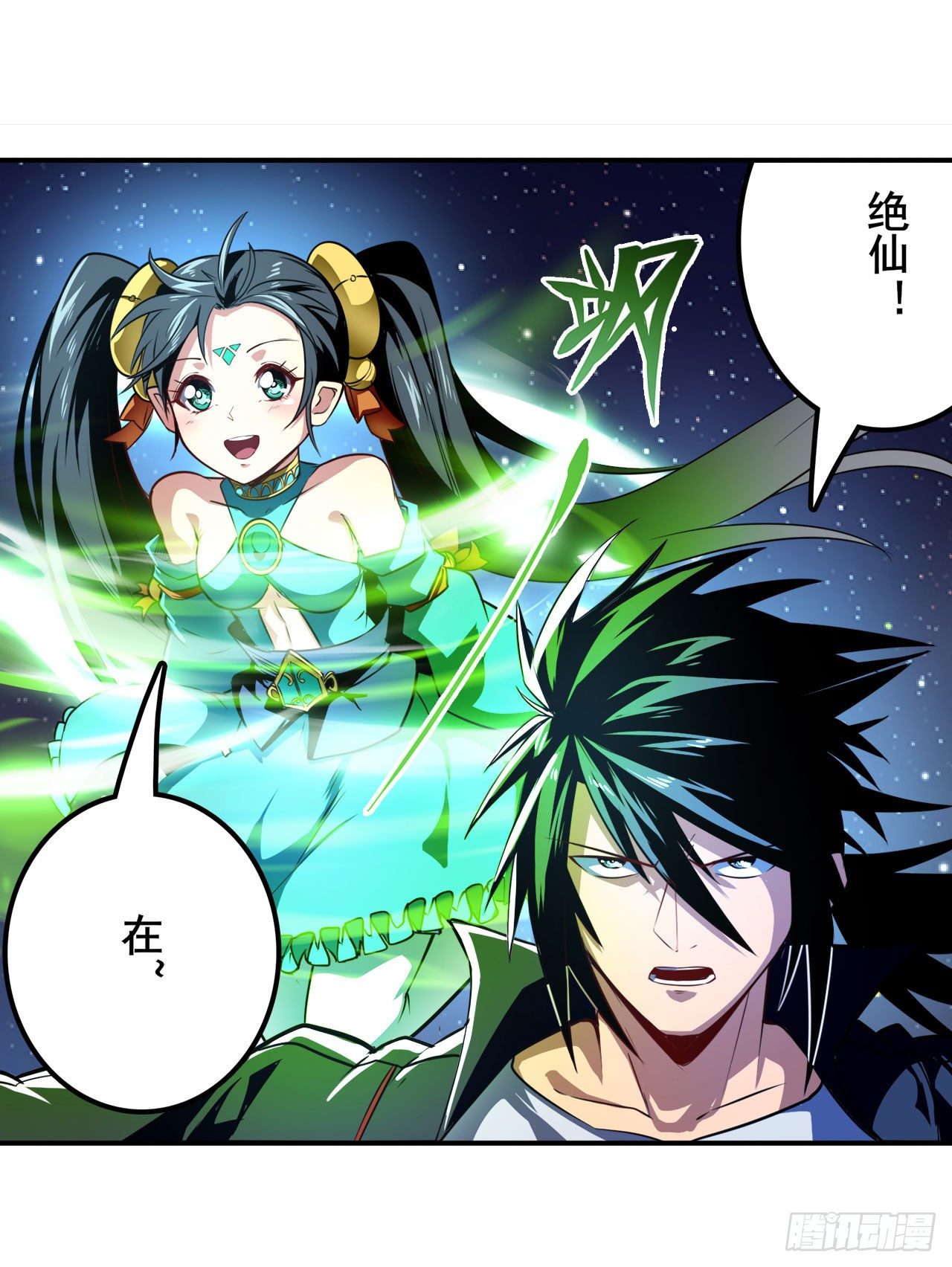 第342话 超合体齿轮王24