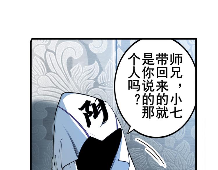 第237话 大师兄出现35