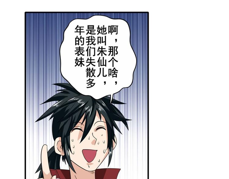 第109话 沐沐5