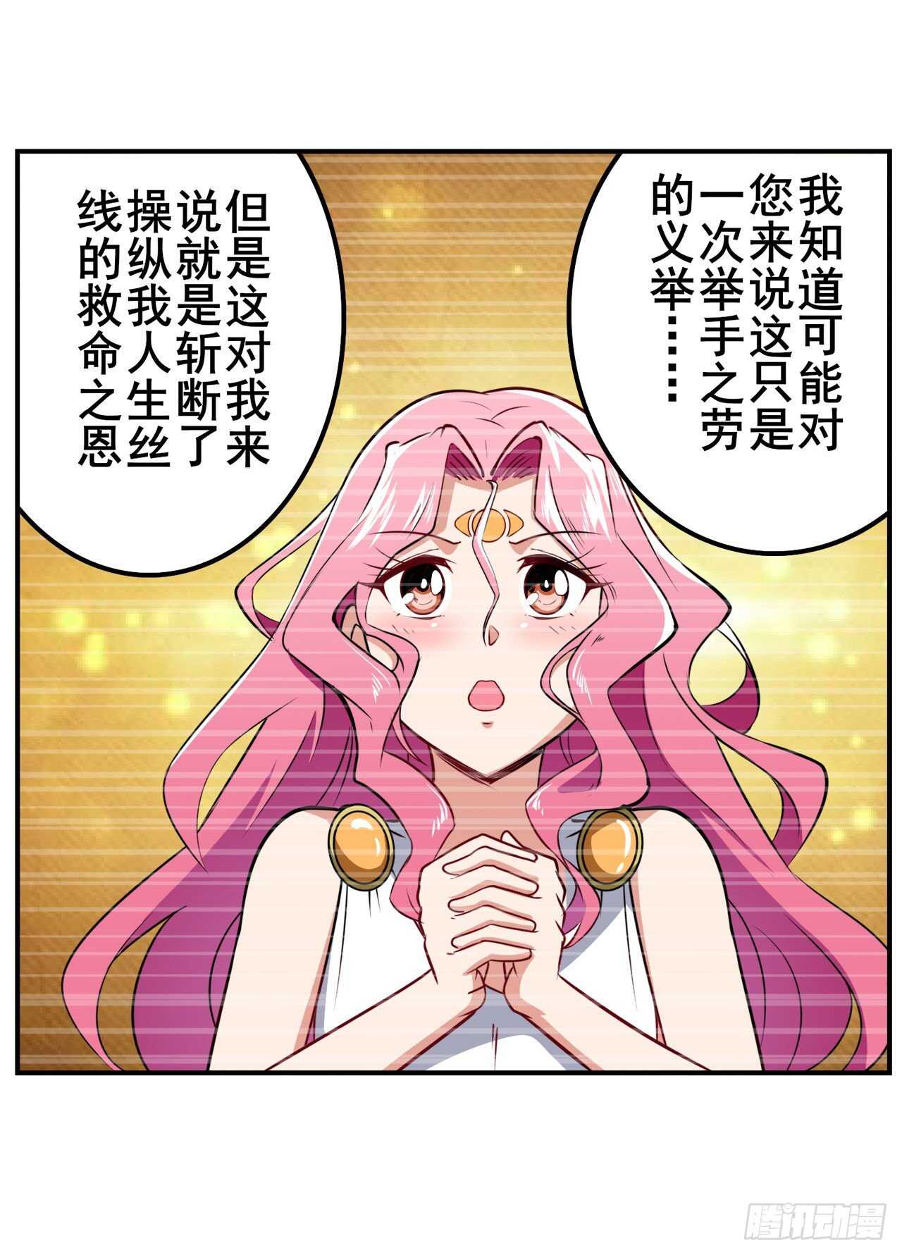 第305话 安雅的信仰65