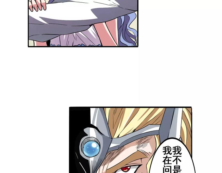 第68话 英雄救美26