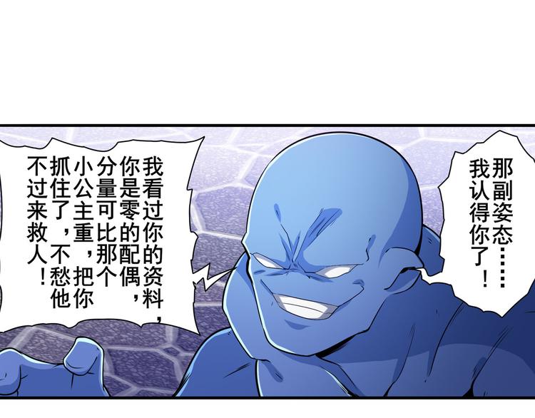 第212话 小茜恶魔变身！58