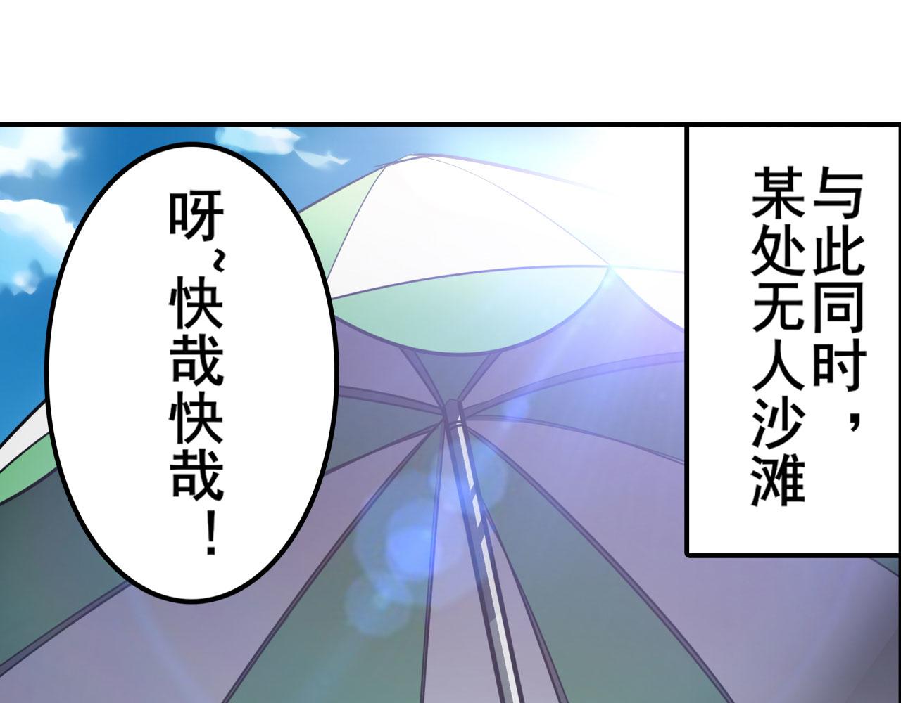 第413话 海滩暗杀计划62