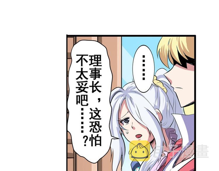 第81话 赌注17