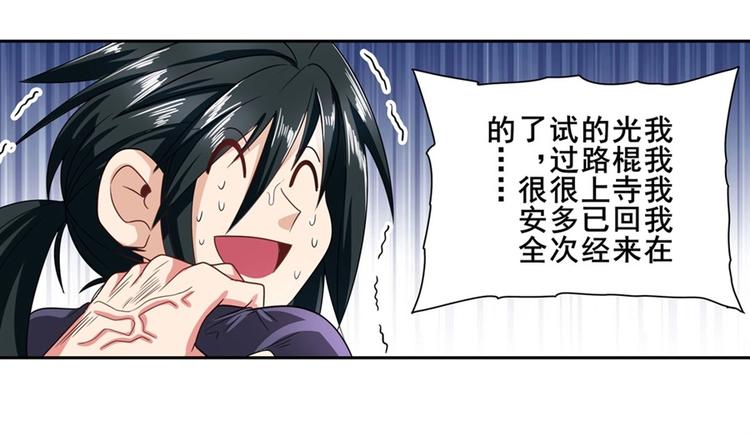 第147话66