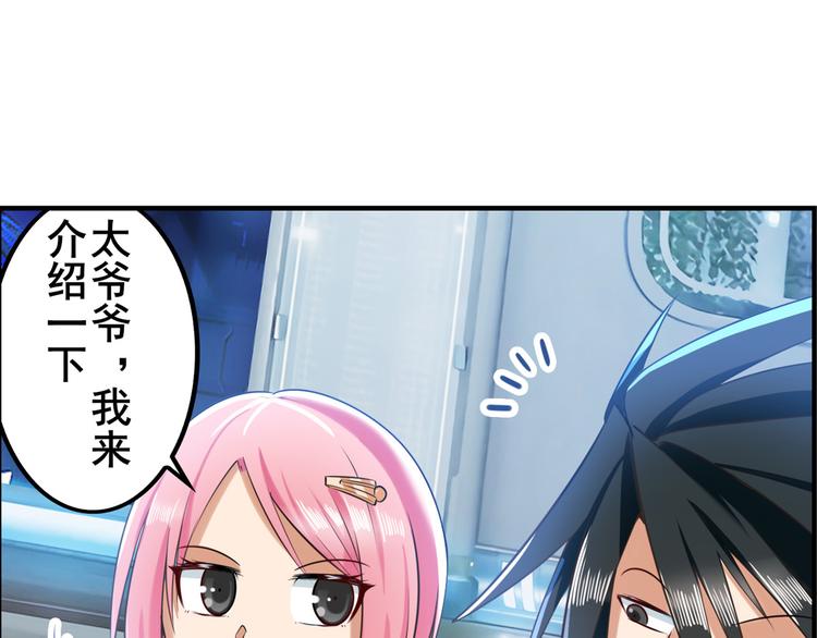 第196话44