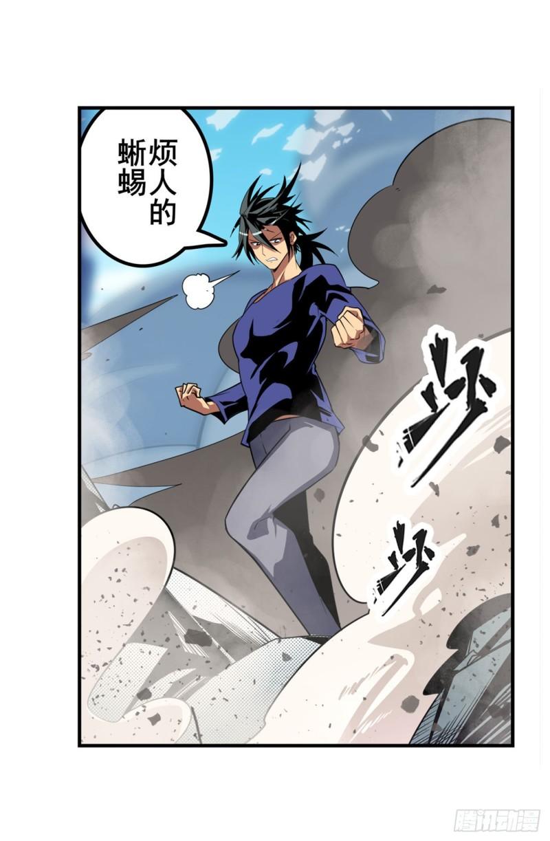 第375话 围攻10
