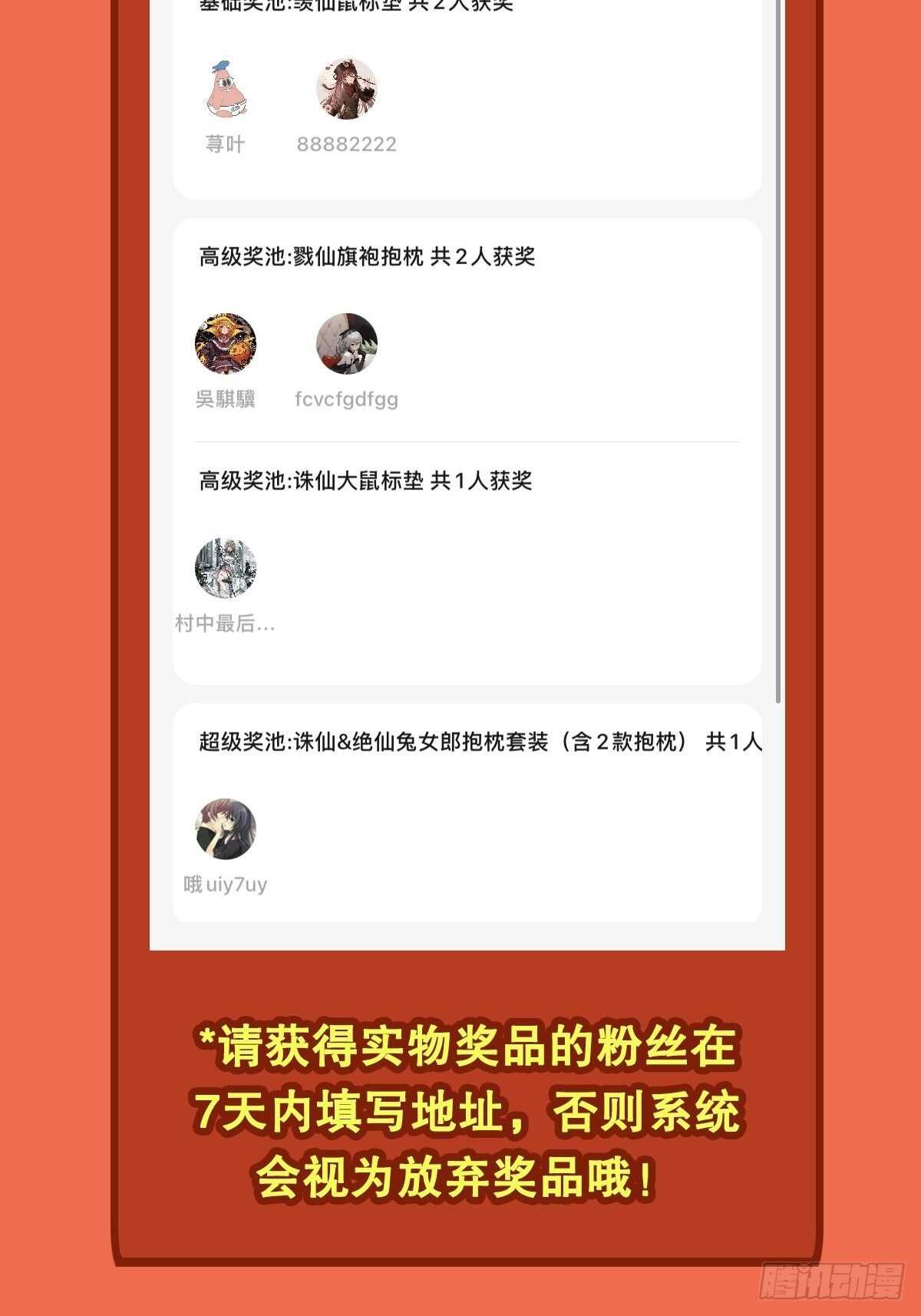 第323话 突破70