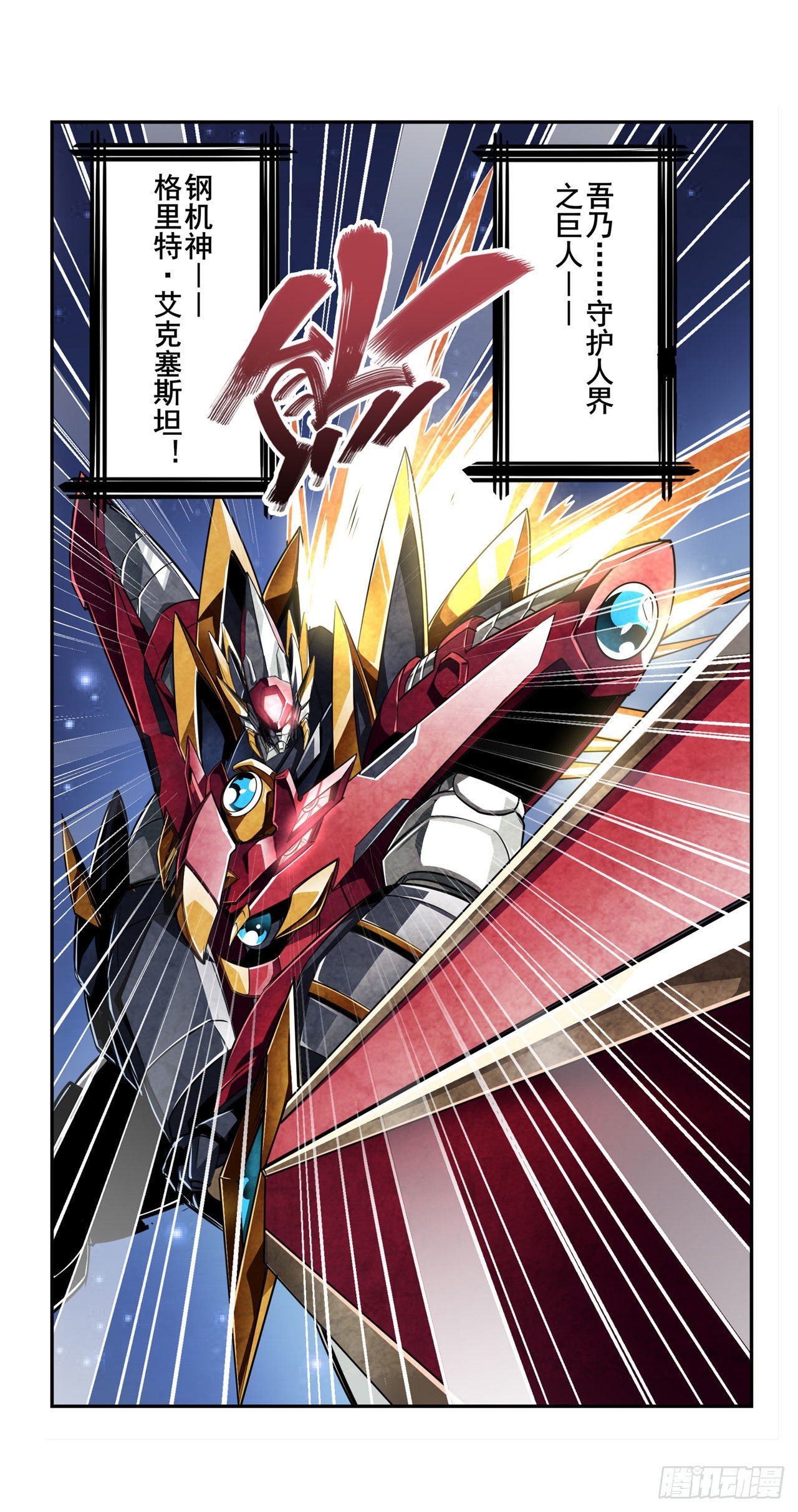 第352话 其名蕴含之意54