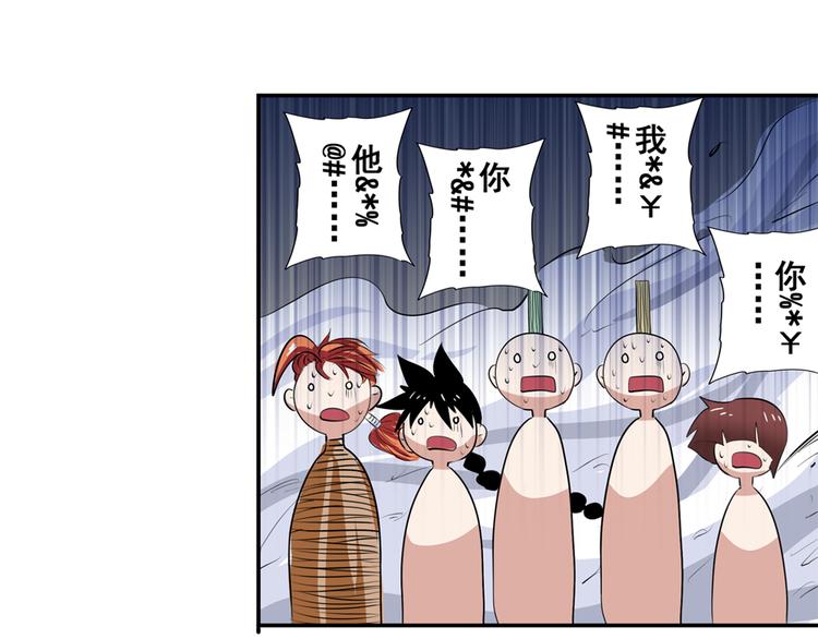 第82话 是你逼我的92