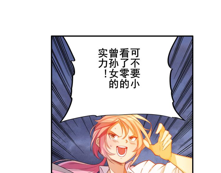 第198话118