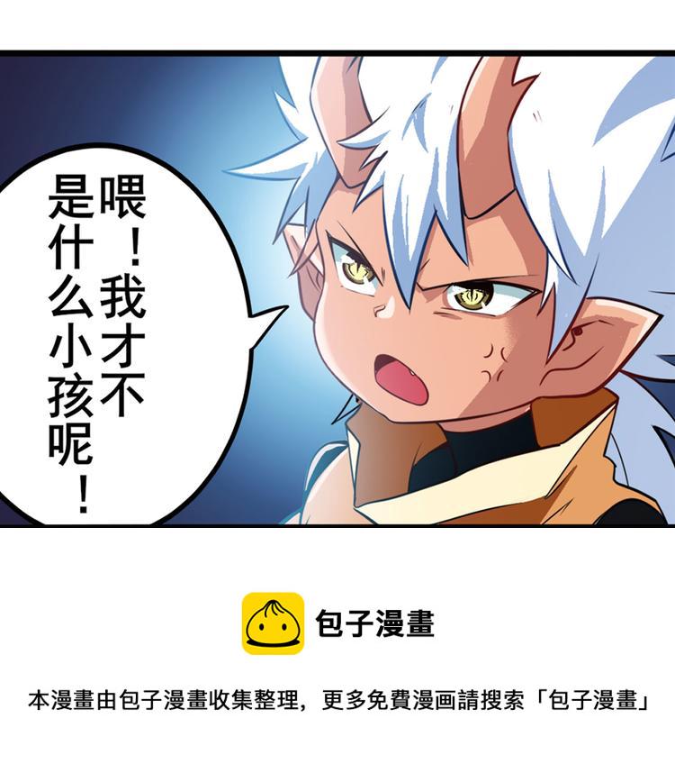 第239话 我不是工具龙7