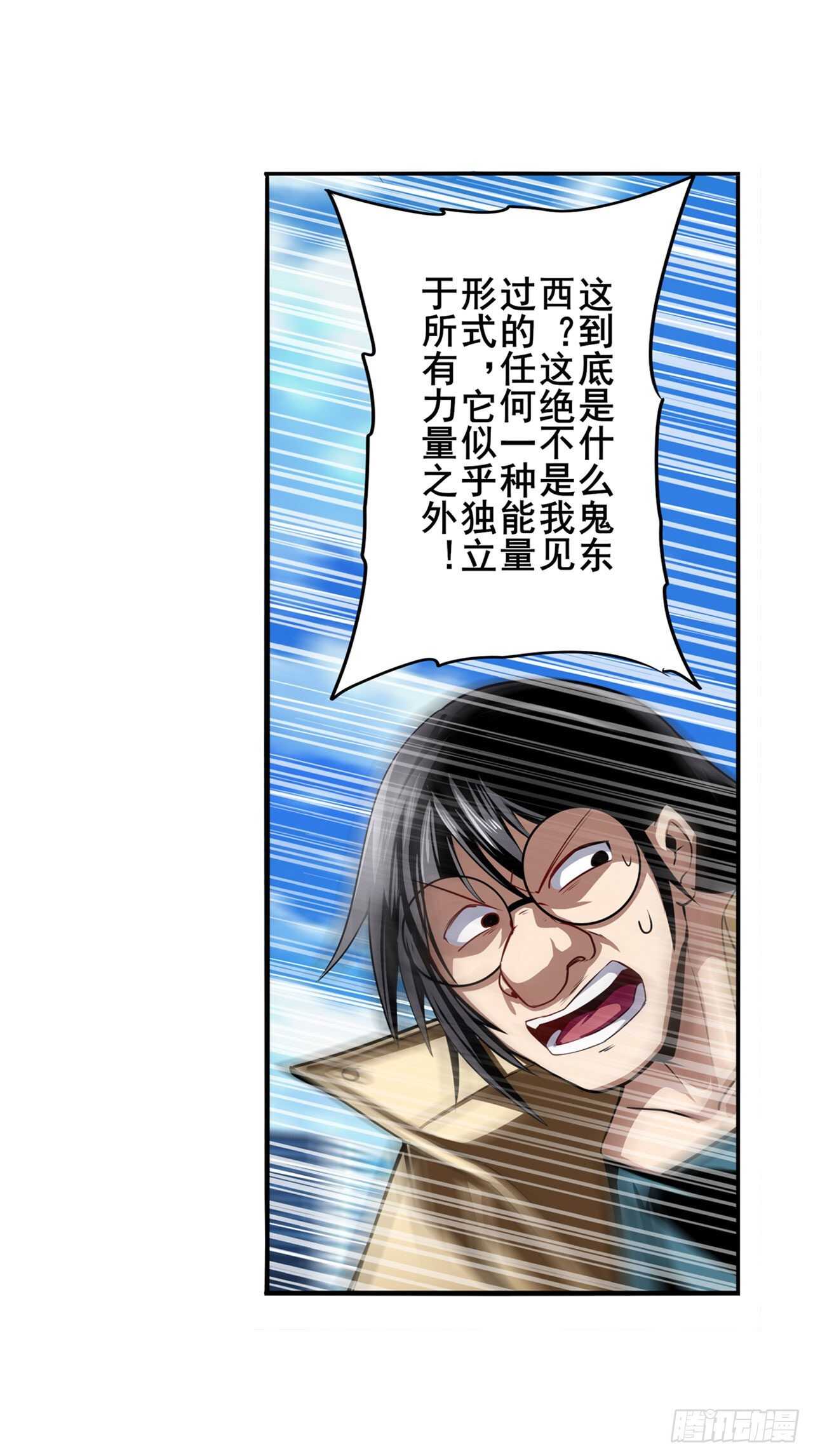 第316话 杀手鐗55