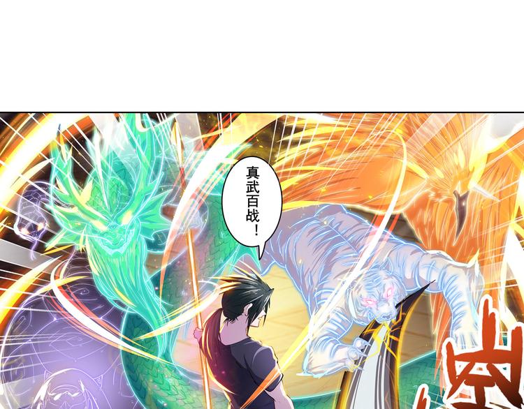 第210话 真武百战！52
