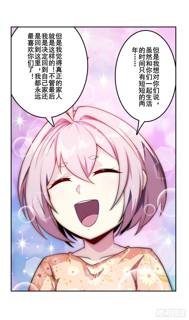 第389话 沐沐的决定53