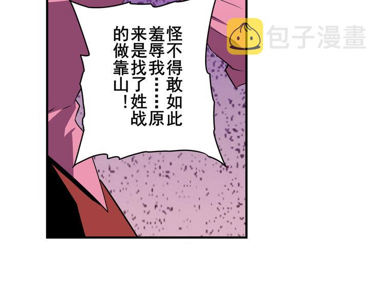 第265话 潜行暴露54