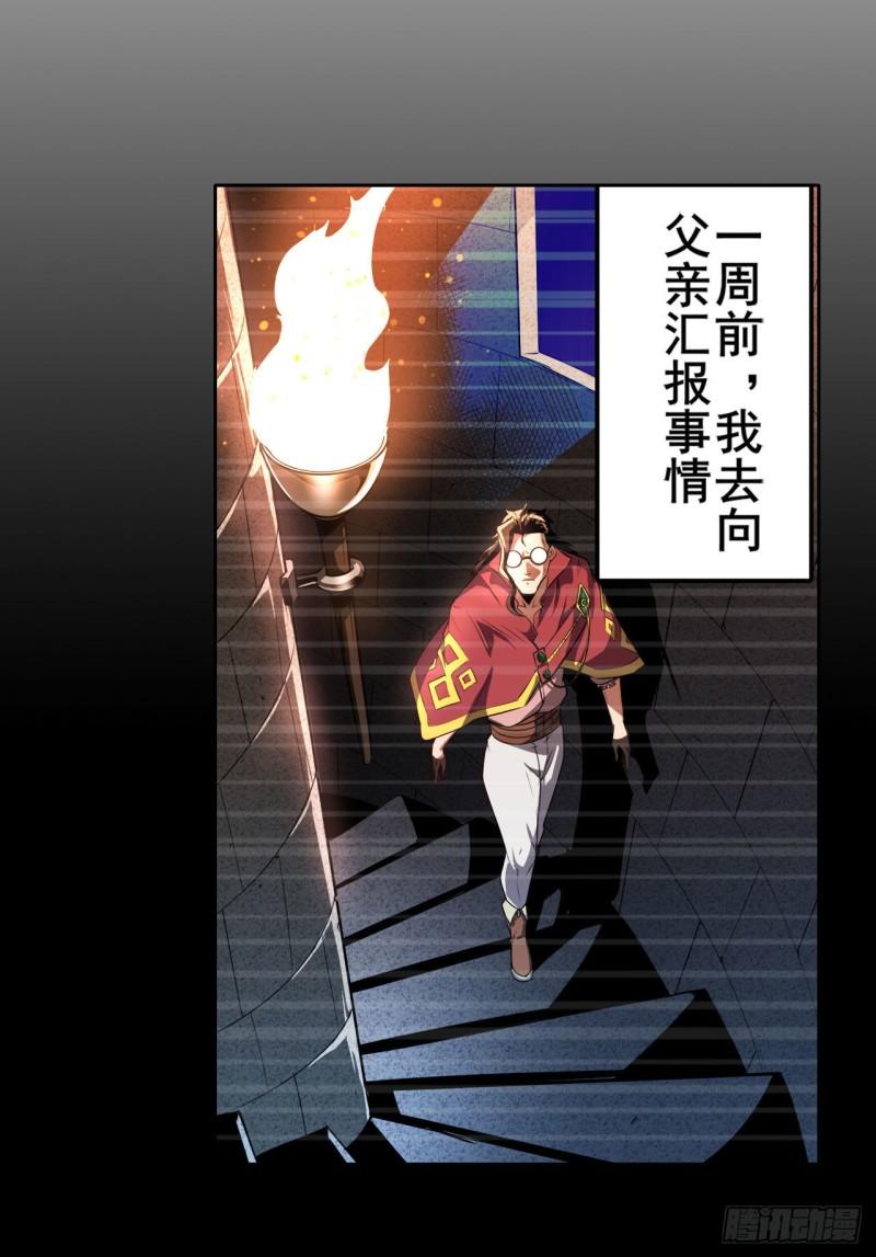 第396话 家族计划24