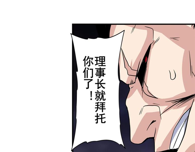 第99话 巴弗灭57