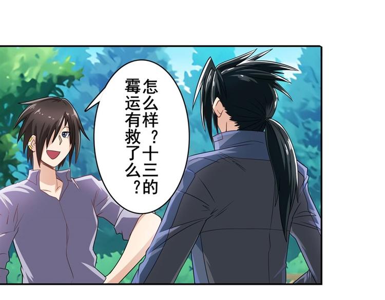 第133话150