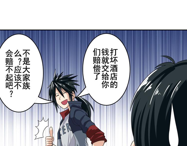 第111话 碾压的力量!138
