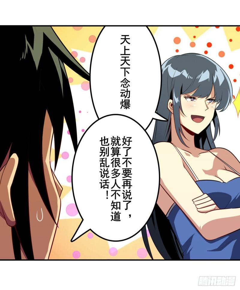 第393话 镜之迷宫38