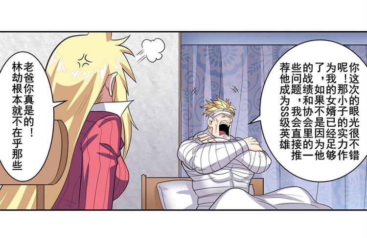 第107话 战後英雄64
