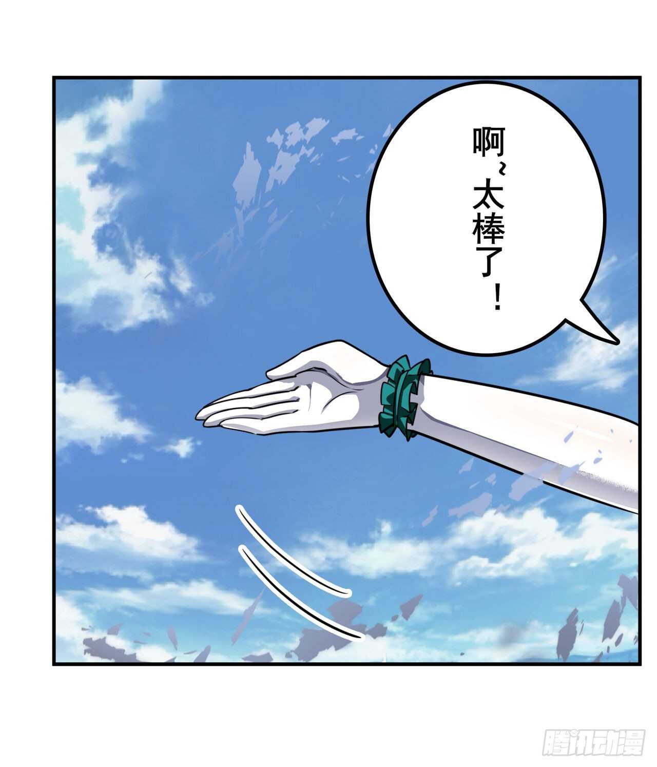 第320话 倒计时6