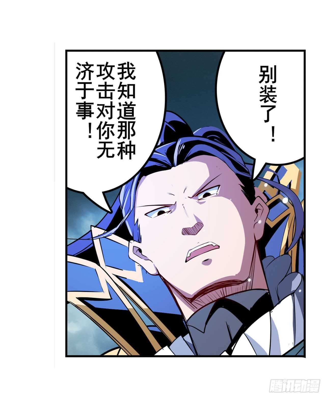 第311话 黑暗领域2
