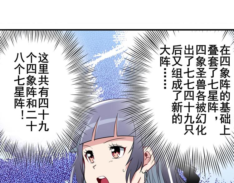第244话 阵中阵118