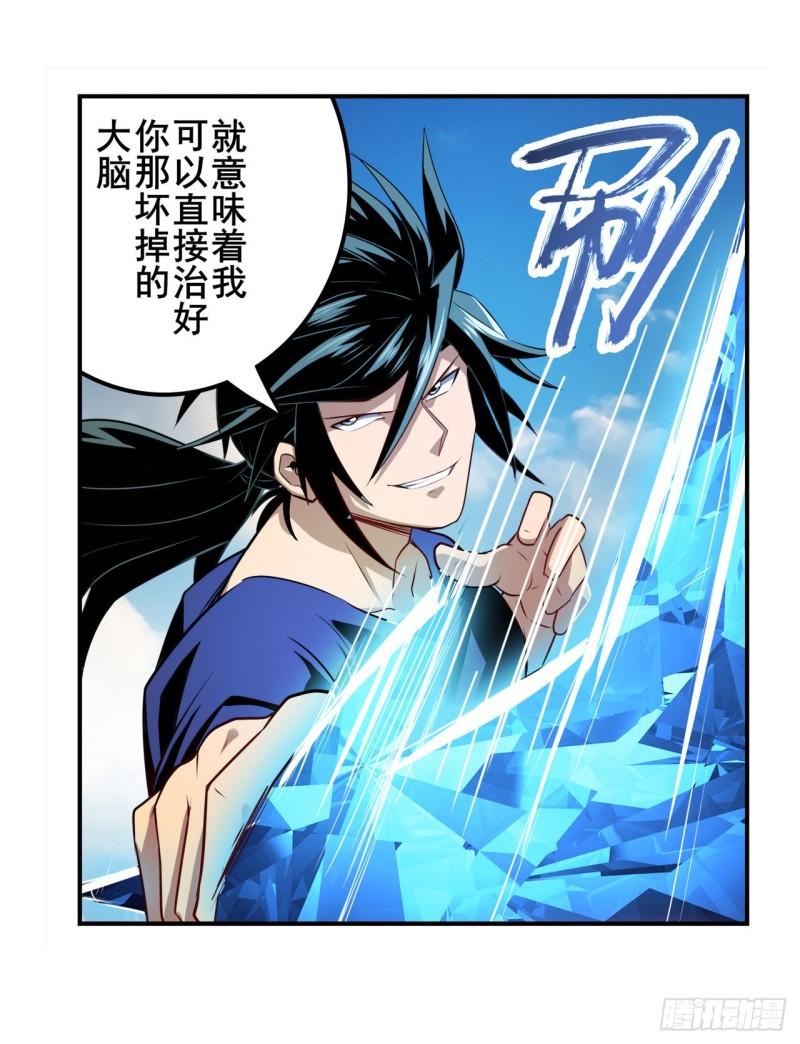 第379话 梦境的真相7