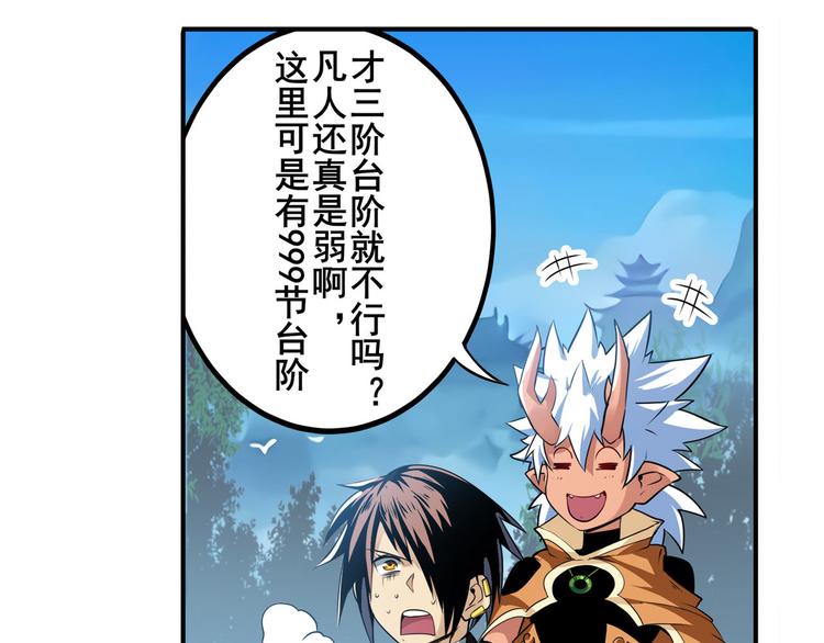 第239话 我不是工具龙99